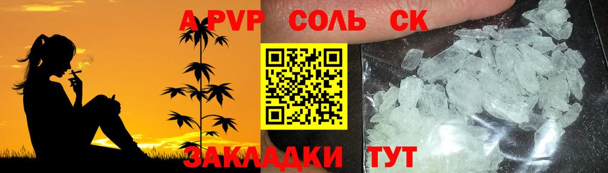 Alpha-PVP мука  A-PVP  Бугуруслан  Вход с VPN  Alpha PVP СК 