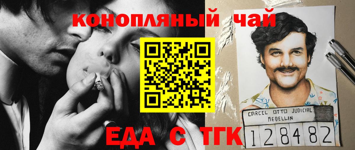 Печенье с ТГК конопля  Вход с VPN  Бугуруслан 