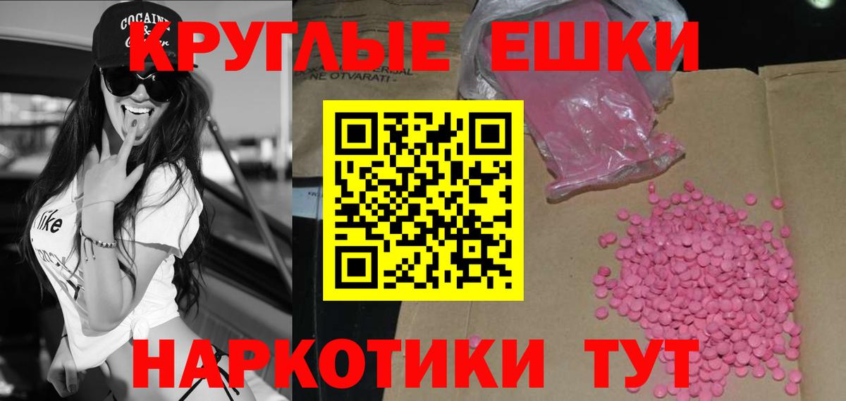 Экстази таблы Бугуруслан