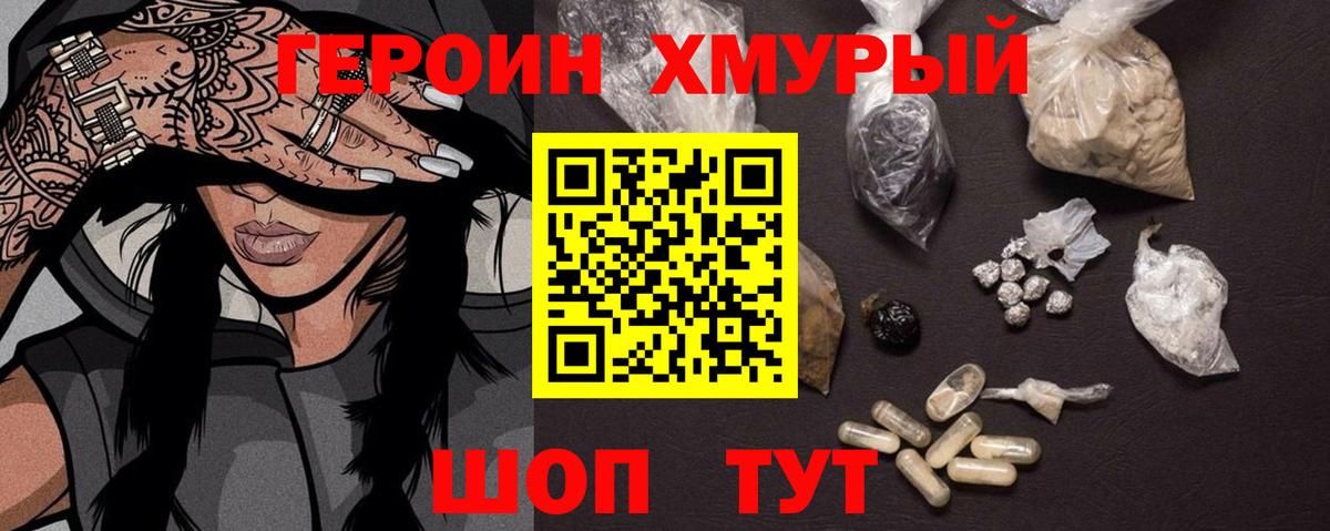 Бугуруслан  ГЕРОИН  Вход с VPN  ГЕРОИН Афган 