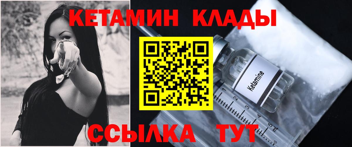 Бугуруслан  Кетамин ketamine  КЕТАМИН VHQ  Вход с VPN 