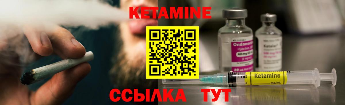 Кетамин ketamine Бугуруслан