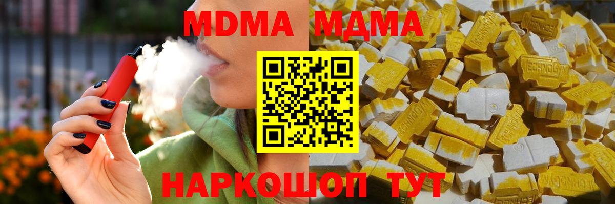 MDMA кристаллы  MDMA crystal  Бугуруслан  Вход с VPN 