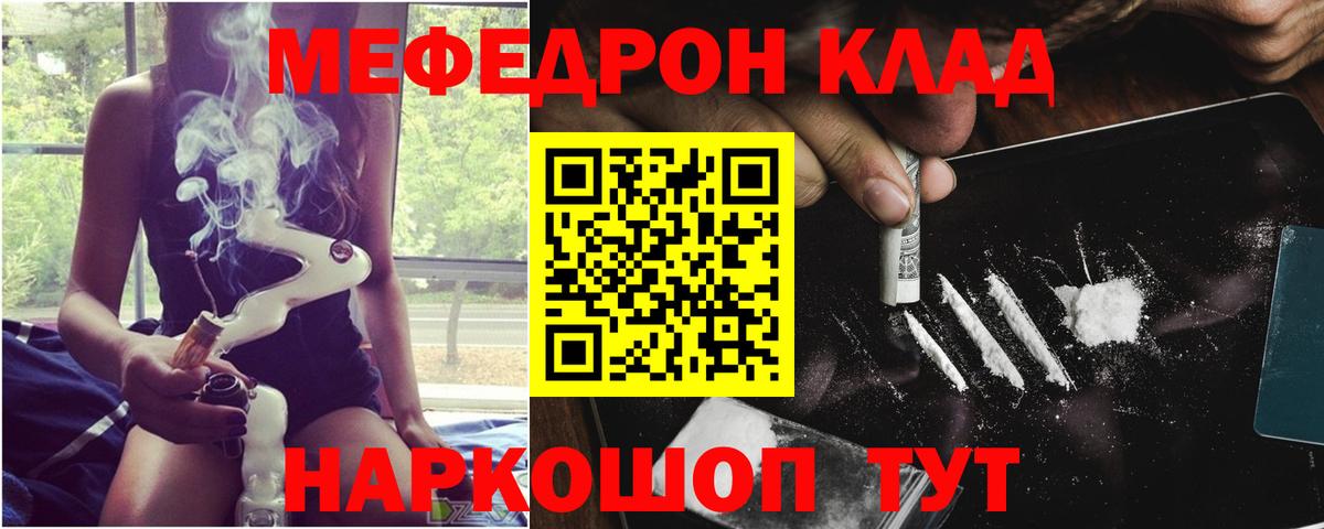 Меф мяу мяу кристаллы Бугуруслан