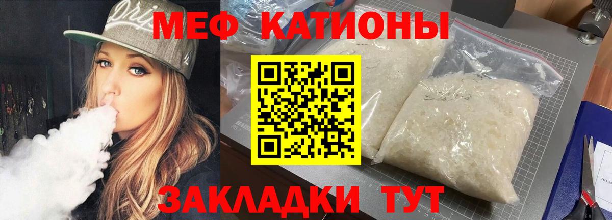где продают наркотики  Вход с VPN  Бугуруслан  МЯУ-МЯУ мука  МЯУ-МЯУ 