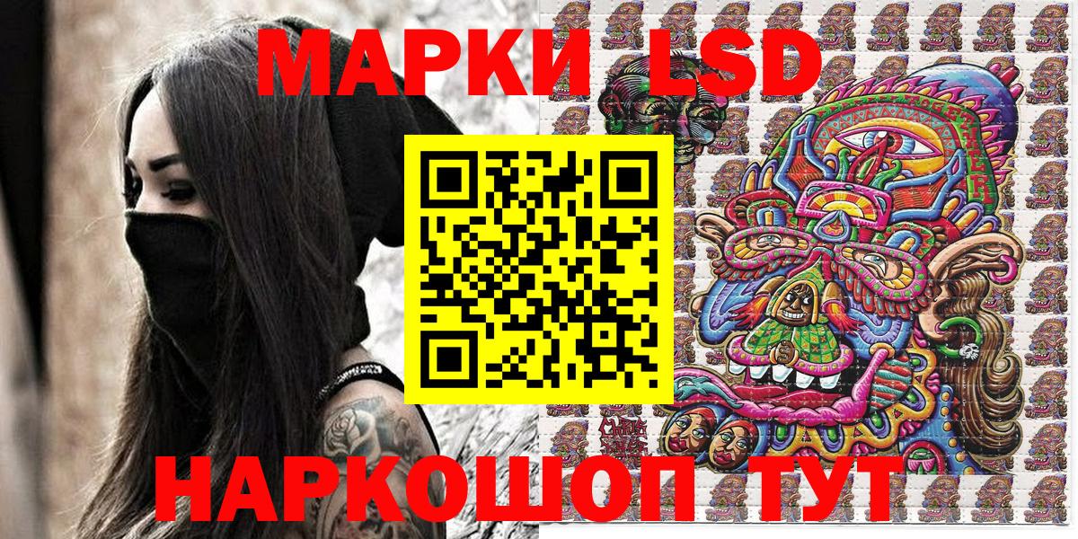 Наркотические марки 1,8мг Бугуруслан