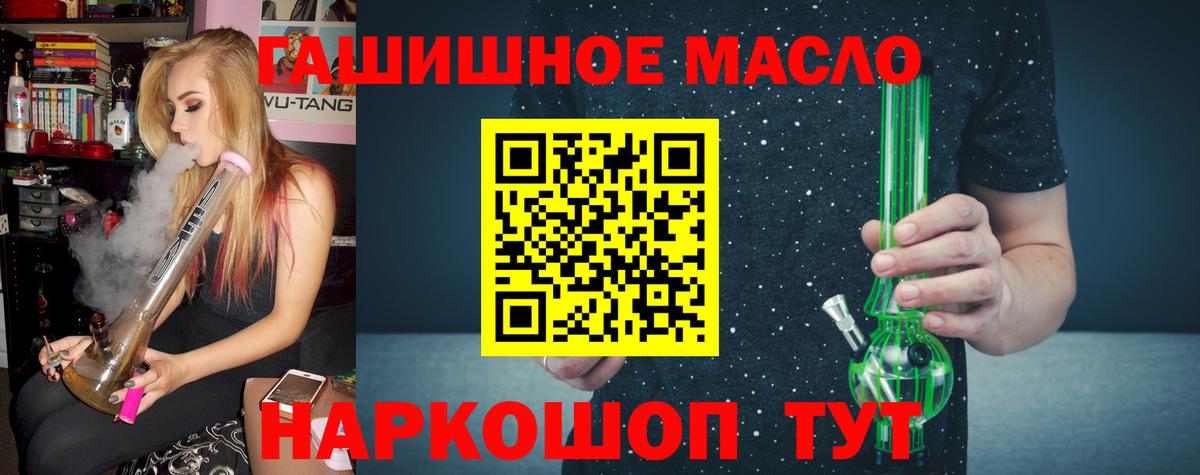 Дистиллят ТГК гашишное масло Бугуруслан