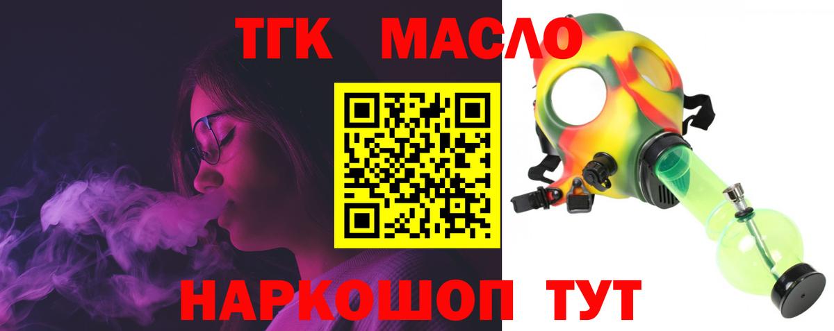 Дистиллят ТГК гашишное масло  Вход с VPN  Бугуруслан 