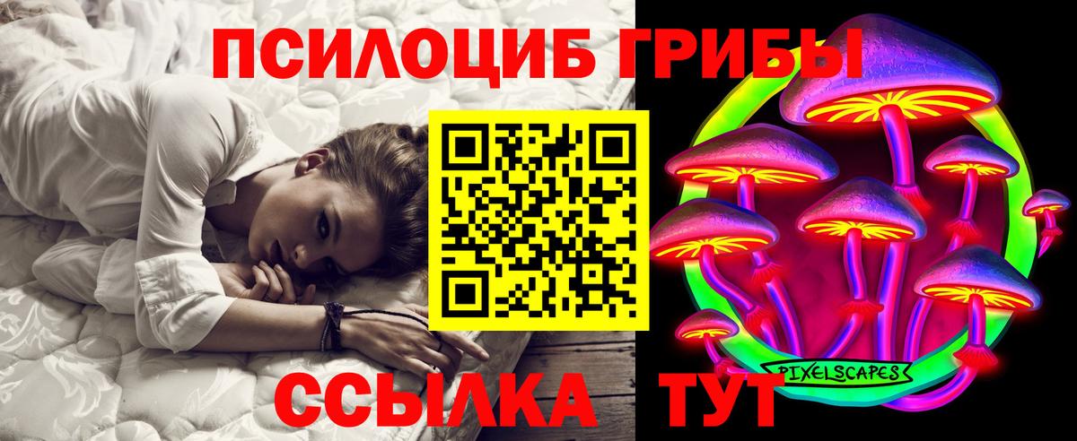 Псилоцибиновые грибы мухоморы Бугуруслан