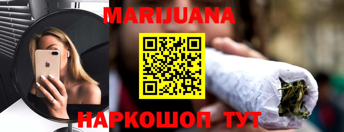 МАРИХУАНА LSD WEED Бугуруслан